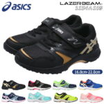 アシックス レーザービーム 1154A109 スニーカー キッズ ジュニア ASICS LAZERBEAM KA-MG 黒 青 紺 黄 軽量 消臭 ベルト ベルクロ マジックテープ ランニングシューズ 男の子 女の子 子供 運動靴 シューズ 靴 【2106】