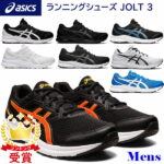 asics アシックス ランニングシューズ 運動靴 ワイド 幅広 ジョルト3 JOLT3 1011B041 メンズ・ユニセックス（あす楽即納あり）
