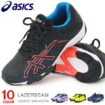 アシックス レーザービーム ジュニア スニーカー キッズ 紐靴 ひも ランニングシューズ 靴 男の子 女の子 asics 1154A137