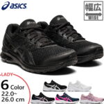 ワイド幅 アシックス レディース ジョルト JOLT 3 ジョギング マラソン ランニングシューズ スニーカー ローカット 送料無料 asics 1012A909