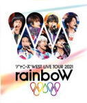 【オリコン加盟店】通常盤DVD★ポストカード2枚封入★10％OFF■ジャニーズWEST 2DVD【ジャニーズWEST LIVE TOUR 2021 rainboW】22/5/11発売【ギフト不可】