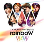 【初回DVD/新品】 ジャニーズWEST LIVE TOUR 2021 rainboW 初回生産限定盤 DVD ジャニーズWEST コンサート ライブ 倉庫S