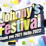 【初回プレス仕様DVD/新品】 Johnny's Festival -Thank you 2021 Hello 2022 通常盤DVD ジャニフェス 倉庫S