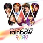 【国内盤DVD】ジャニーズWEST ／ ジャニーズWEST LIVE TOUR 2021 rainboW〈初回盤・2枚組〉[2枚組][初回出荷限定]【DM2022/5/11発売】