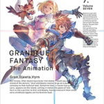 GRANBLUE FANTASY The Animation 7（完全生産限定版） [ 東山奈央 ]