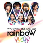 ジャニーズWEST LIVE TOUR 2021 rainboW(DVD 通常盤) [ ジャニーズWEST ]