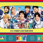 ジャニーズWEST LIVE TOUR 2019 WESTV! (DVD初回仕様)