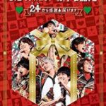 ジャニーズWEST 1stドーム LIVE 24（ニシ）から感謝届けます（通常盤） [DVD]