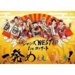 ジャニーズWEST 1stコンサート 一発めぇぇぇぇぇぇぇ!【DVD 通常仕様】 [DVD]