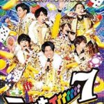 ジャニーズWEST CONCERT TOUR 2016 ラッキィィィィィィィ7（通常盤） [DVD]