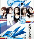 【送料無料】 Johnny's Jr. ジャニーズジュニア / 太陽からの手紙 PLAYZONE 2009 【DVD】