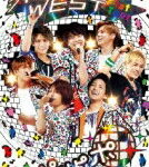 【送料無料】 ジャニーズWEST / ジャニーズWEST 1st Tour パリピポ (DVD) 【DVD】