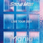 【新品】Snow Man LIVE TOUR 2021 Mania (DVD4枚組)(初回盤) スノーマン ジャニーズ