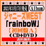 ジャニーズWEST7thアルバム「rainboW」【初回盤A】(CD+DVD)[イオンモール久御山店]