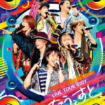 【送料無料】ジャニーズWEST LIVETOUR2017 なうぇすと＜DVD通常仕様＞/ジャニーズWEST[DVD]【返品種別A】