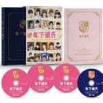 【送料無料】年下彼氏 DVD-BOX/関西ジャニーズJr.[DVD]【返品種別A】