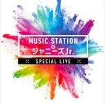 新品　MUSIC STATION × ジャニーズJr. スペシャルLIVE [DVD]　国内正規品　/　ミュージックステーション　ジャニーズジュニア　Mステ