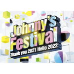 DVD / オムニバス / Johnny's Festival 〜Thank you 2021 Hello 2022〜 / JABA-5444
