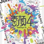 素顔4 ジャニーズJr.盤 (特典なし) [DVD]