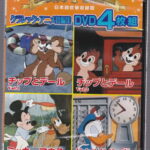 新品【アニメDVD4枚組】チップとデール1/チップとデール2/ミッキーマウス/ドナルドダック/全32話　日本語吹替版