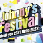 【DVD】Johnny's Festival 〜Thank you 2021 Hello 2022〜 (通常盤／初回プレス分)
