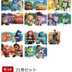 【セット組】ディズニー・ピクサー MovieNEXコンプリート21巻セット
