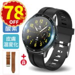 「Fashion SALE期間限定」「最新型 Bluetooth5.2」itDEAL スマートウォッチ 血中酸素 皮膚温変化 活動量計 心拍計 健康管理 メンズ レディース 腕時計 円型 日本語 着信通知 睡眠検測 睡眠計 IP68防水 iphone 対応 android 対応 line 対応 おすすめ