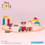 Disney | KIDEA ディズニー キディア KIDEA TRAIN&RAIL | キデア トレイン 電車 木のおもちゃ ギフト 出産祝い 誕生日 プレゼント ミッキー ベビー 赤ちゃん キッズ 木製玩具 ごっこ遊び