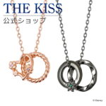 ペアネックレス ディズニープリンセス ラプンツェル THE KISS ハート シルバー 塔の上のラプンツェル メッセージカード付き オリジナルボックス付き DI-SN2410CB-2411NG セット シンプル 大人 新年 成人式【あす楽対応】