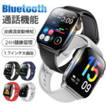 ＼Fashion THE SALE限定価格／★楽天1位★【Bluetooth通話・音楽再生】最新型 itDEAL スマートウォッチ N10 通話機能付き 1.7インチ 24時間皮膚温変動検知 血中酸素度 長時間待機 着信通知 GPS運動記録 録音 2色ベルト 多機能 腕時計 iPhone Android対応