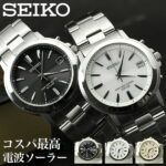 電池交換 時刻調整不要 セイコー 腕時計 メンズ ソーラー 電波 SEIKO 時計 セイコー時計 電波ソーラー 男性 父親 お父さん 恋人 彼氏 夫 旦那 様 プレゼント ギフト 人気 ブランド 仕事 メタル 金属 ベルト ソーラー電波 防水 シンプル 使いやすい ソーラー電波時計 アナログ