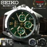 セイコー 腕時計 SEIKO 時計 セイコー時計 メンズ腕時計 ブランド メンズ 男性 用 プレゼント 彼氏 夫 旦那 父 父親 レザー ベルト 革ベルト おしゃれ プレゼント 仕事 仕事用 ビジネス 人気 スーツ フォーマル 社会人 防水 定番 おすすめ グリーン 文字盤 緑 青 ブルー 定番