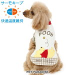 犬の服 犬 ディズニー くまのプーさん パイル Tシャツ 【小型犬】 | 春 春服 サーモキープ ペットウエア ドッグウエア ドッグウェア イヌ 快適温度維持 やわらか 伸縮性 快適温度 キャラクター メール便可