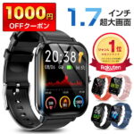 【初売り・クーポンで2730円】 ＼楽天1位／ スマートウォッチ 1.7インチ超大画面 健康管理 体表面温度検知 歩数記録 血中酸素濃度 スマートウォッチ IP68防水 レディース メンズ 腕時計 GPS連携 着信通知 睡眠計 睡眠検測 iphone android おしゃれ プレゼント 送料無料