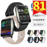 【Fashion SALE期間限定】「楽天1位」「最新型」スマートウォッチ B16 皮膚温変動測定 1.75インチ大画面 IP68防水 心拍計 歩数計 血中酸素 GPS連携 レディース メンズ 腕時計 曲面ガラス採用 日本語 着信通知 睡眠検測 アラーム 時計 腕 軽量 iphone 対応 android 対応