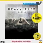 HEAVY RAIN - 心の軋むとき - PlayStation3 the Best