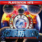 地球防衛軍4.1 THE SHADOW OF NEW DESPAIR PlayStation Hits