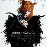 SWITCH Vol.40 No.3 特集 PlayStation(表紙巻頭:米津玄師)