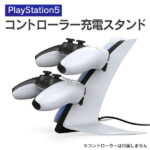 あす楽対応 デュアルセンス 充電スタンド PS5 コントローラー 充電 プレステ5 コントローラー PlayStation5 DualSense ワイヤレスコントローラー 充電スタンドダブル 充電 ドック ステーション 2台同時 急速充電 LEDライト DOBE TP5-0557 送料無料