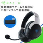 Razer レイザー Kaira Pro for PlayStation 【RZ04-04030100-R3M1】 ゲーミング ヘッドセット ヘッドホン ワイヤレス Bluetooth PS5 PS4 【送料無料】