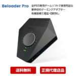 【楽天1位！送料無料！】Beloader Pro 2022年最新版 業界初全PS5専用ゲームソフト使用可能 ゲーミングアダプター コンバーター 有線/Bluetooth 遅延なし XIM APEX REASNOWS1 CronusMax Zen TITAN Two 用 国内正規品 日本パッケージ 日本語マニュアル 30日返品保証 送料無料