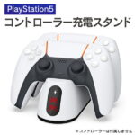 あす楽対応 DOBE TP5-0516B PS5 コントローラー PS5 アクセサリー プレイステーション5 コントローラー プレステ5 コントローラー PlayStation 5 PlayStation5 充電スタンド 充電ドック 充電ベース 充電ステーション 充電器 チャージ 一体型 2台同時 急速充電 送料無料