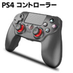 PS4 コントローラー Bluetooth ワイヤレス プレステ4 コントローラー PS3用 コントローラー PS4 ワイヤレスコントローラー PlayStation4 互換品 コントローラー 600mAh電池大容量 ゲームパット リンク遅延なし タッチパット 搭載 イヤホンジャック ジャイロセンサー機能