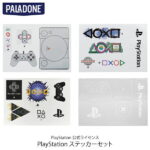 [ネコポス送料無料] PALADONE PlayStation ステッカーセット PlayStation 公式ライセンス品 # MSY4133PS パラドン (アクセサリー) [PSR]