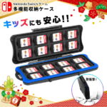 Switch カード ケース Switch カードケース Switchカードケース 16枚 収納 SDカード ケース 大容量 ポケット Nintendo Switch 有機EL ソフト microSDカード マイクロSD 子供 ゲームソフト 携帯 ニンテンドー ブラック