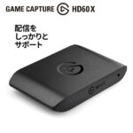 elgato Game Capture HD60 日本語パッケージ 10GBE9901-JP ゲームキャプチャー HDMI YOUTUBE ニコニコ動画 実況 PlayStation 5 / PS5 / 4 / PS4 / Nintendo Switch / Xbox One / PC OBS Windows 11 対応 キャプチャーボード ゲームキャプチャプチャー エルガト