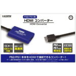 ＼エントリ＆楽天カードポイント10倍！1/5／プレイステーション2用 HDMIコンバーター PS1・PS2対応 給電用microUSB＋HDMIケーブル付属 コロンバスサークル CC-PSHDC-BL