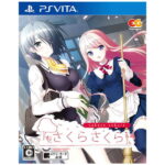 エンターグラム　PSVitaゲームソフト　さくらさくら 通常版