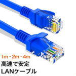 LANケーブル 4m ランケーブル 1m lanケーブル 2m CAT5e Gigabit 爪折れ防止 やわらか ギガビット カテゴリ5e ランケーブル 【PlayStation 4 対応】