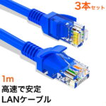 3本/セット LANケーブル CAT5e Gigabit 爪折れ防止 やわらか 1m ギガビット カテゴリ5e ランケーブル 【PlayStation 4 対応】